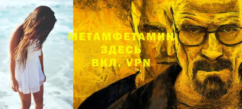 МЕТАМФЕТАМИН Methamphetamine  Петушки 